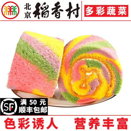 2块正宗北京稻香村多彩蔬菜蛋糕