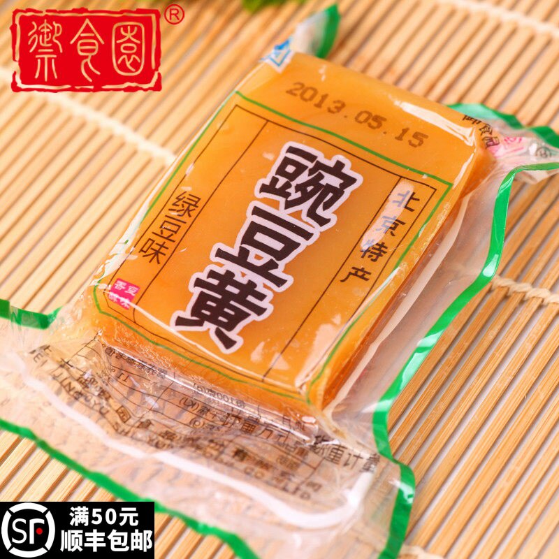 御食园豌豆黄250g老北京特产传统美食小吃休闲零食即食糕点心