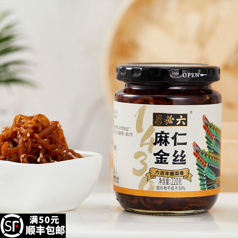 六必居麻仁金丝菜220g芝麻苤蓝咸菜丝酱菜配粥早餐下饭菜