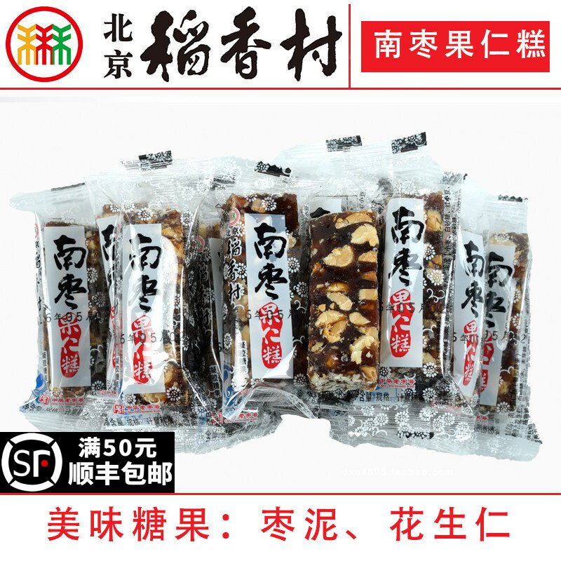 250克北京三禾稻香村糕点南枣果仁糕特产零食小吃蛋糕真空