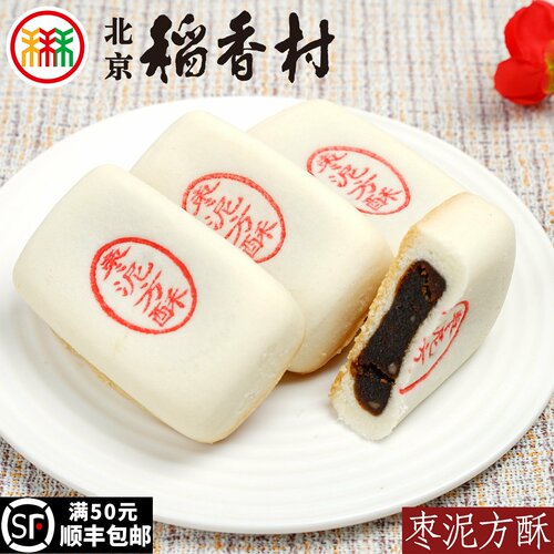 北京稻香村三禾糕点枣泥方酥酥皮