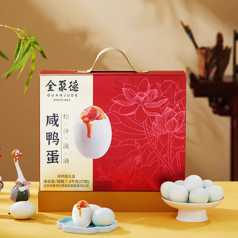 全聚德咸鸭蛋礼盒20枚特产
