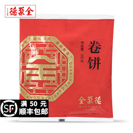 全聚德北京烤鸭专用卷饼荷叶饼白面薄饼200g春饼烤鸭饼配料高性价比高么？