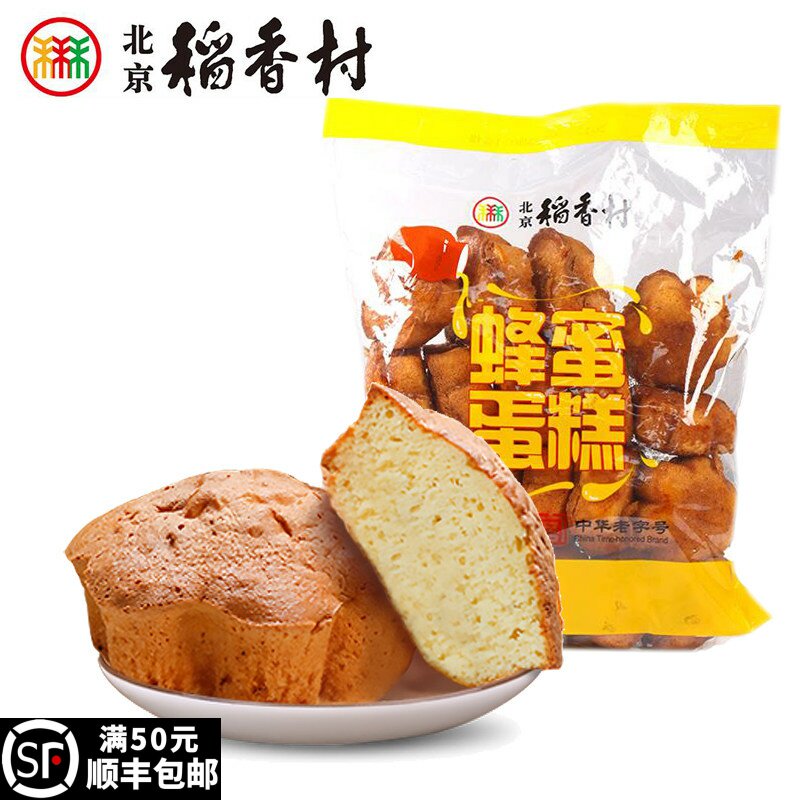 三禾北京稻香村蜂蜜蛋糕500g袋装特产零食糕点心早餐蛋糕真空
