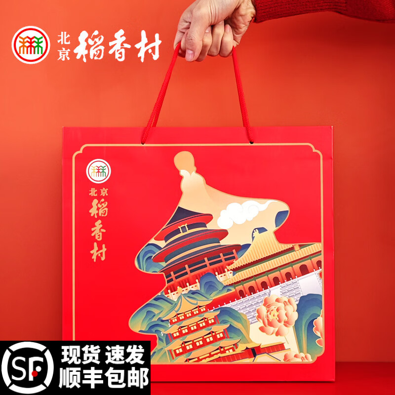 三禾北京稻香村糕点礼盒北京映像京八件传统特产零食小吃年货包邮