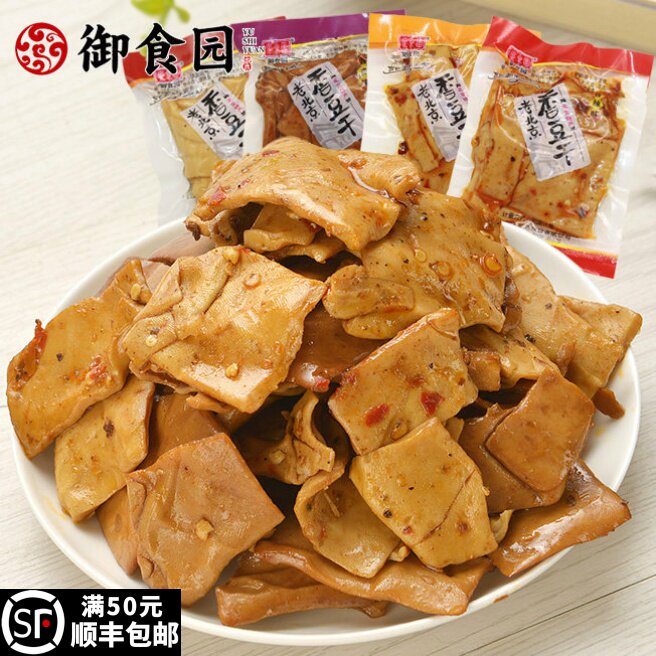 御食园老北京香豆干麻辣五香豆豆腐干素肉休闲零食特产大礼包