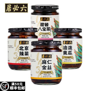 北京六必居酱菜油泼黄瓜甜酱八宝菜甜酱甘露麻仁金丝下饭菜咸菜