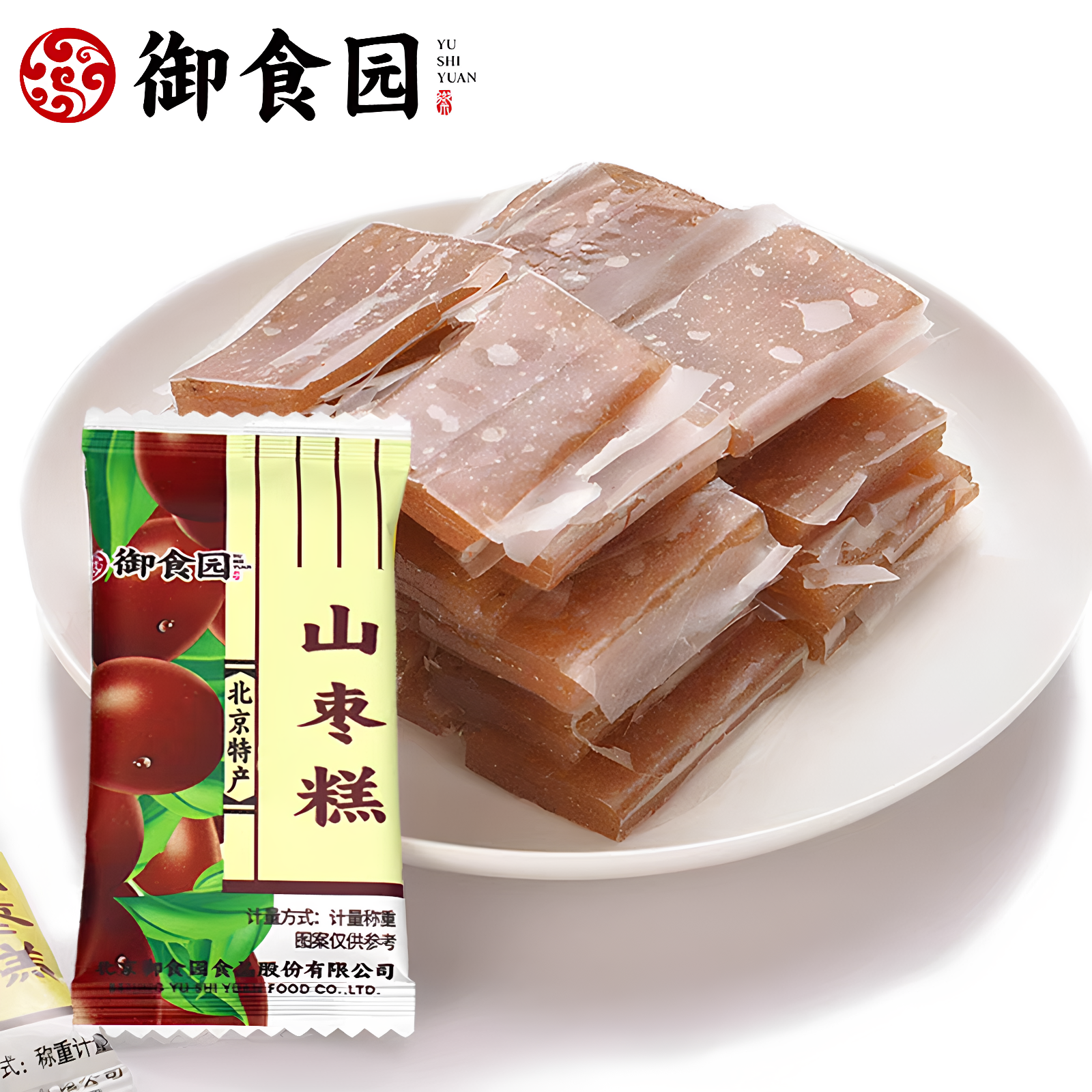 御食园山枣糕250g酸甜可口果脯蜜饯休闲零食老北京特产小包装