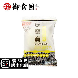 御食园艾窝窝250g北京特产糕点干吃汤圆糯米点心小吃办公室零食