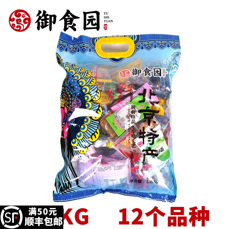 御食园混合装1260g大礼包12个品种小吃老北京特产送礼休闲零食