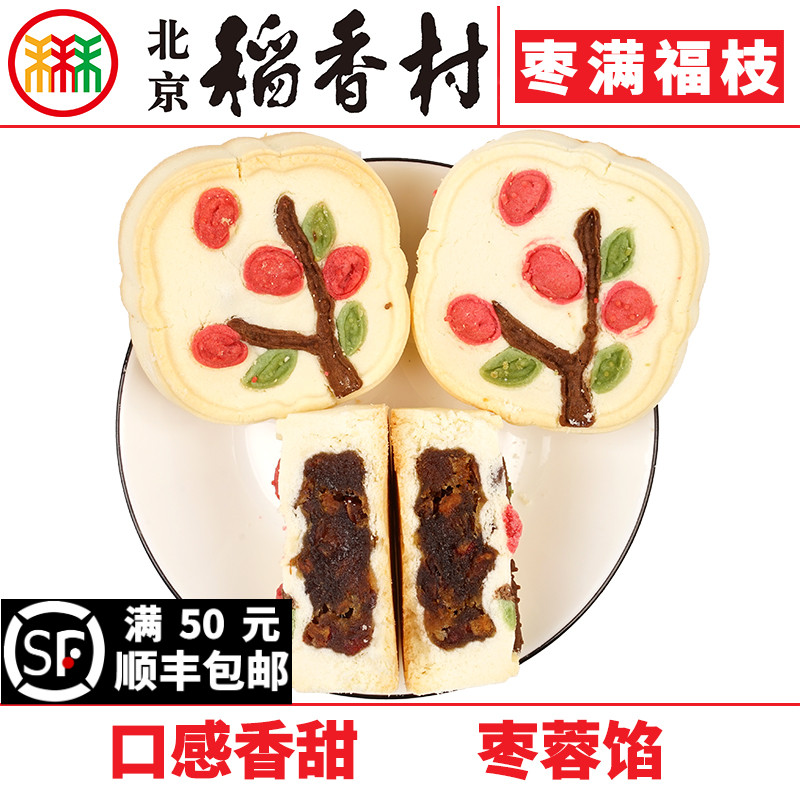 北京稻香村糕点枣满福枝传统特产