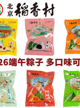 北京稻香村端午节粽子小枣豆沙