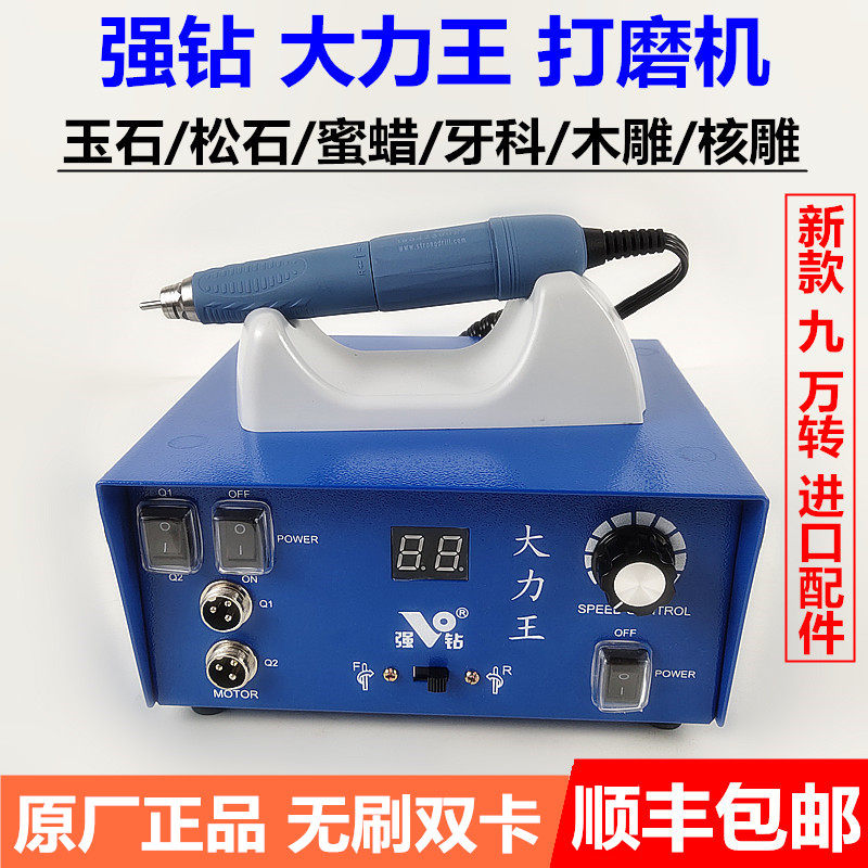进口大力王9万转蜜蜡牙科雕刻机
