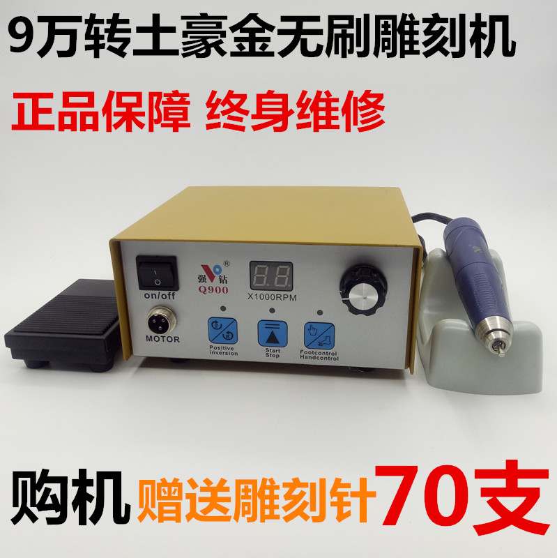大力王无刷手柄电子玉石雕刻机