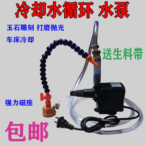 玉石雕刻水循环翡翠蜜蜡冷却水泵