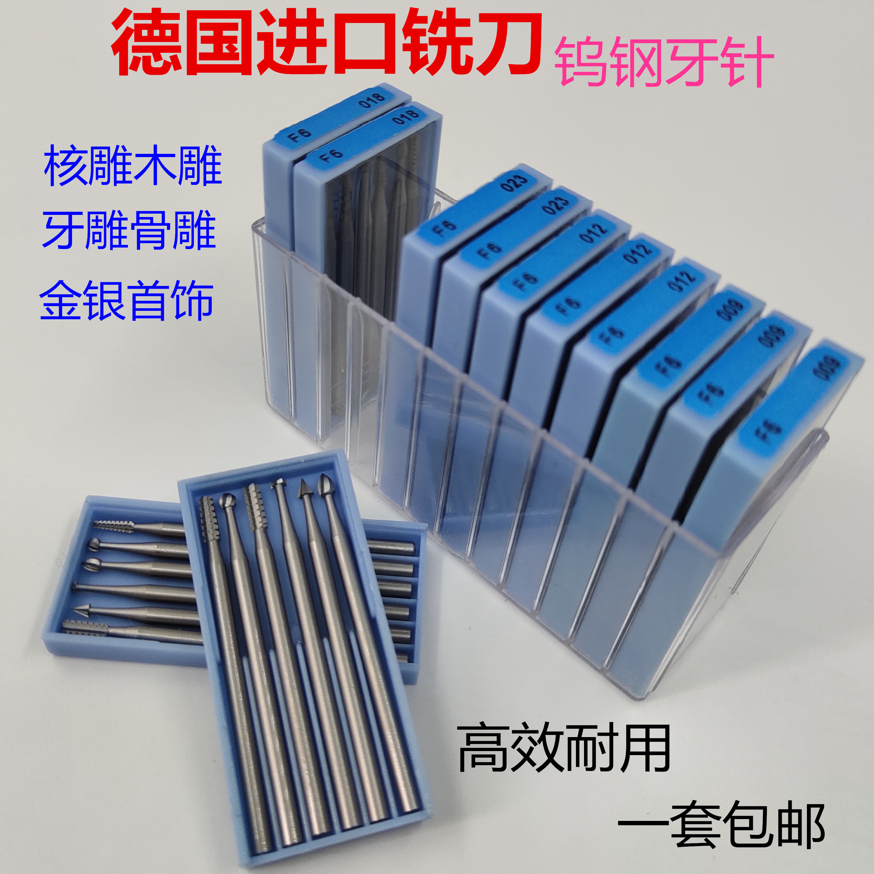德国进口铣刀木雕牙雕橄榄核雕刻刀金银首饰牙针球针波针微雕磨头