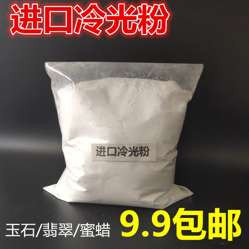 震动抛光机抛光粉冷光粉出光粉