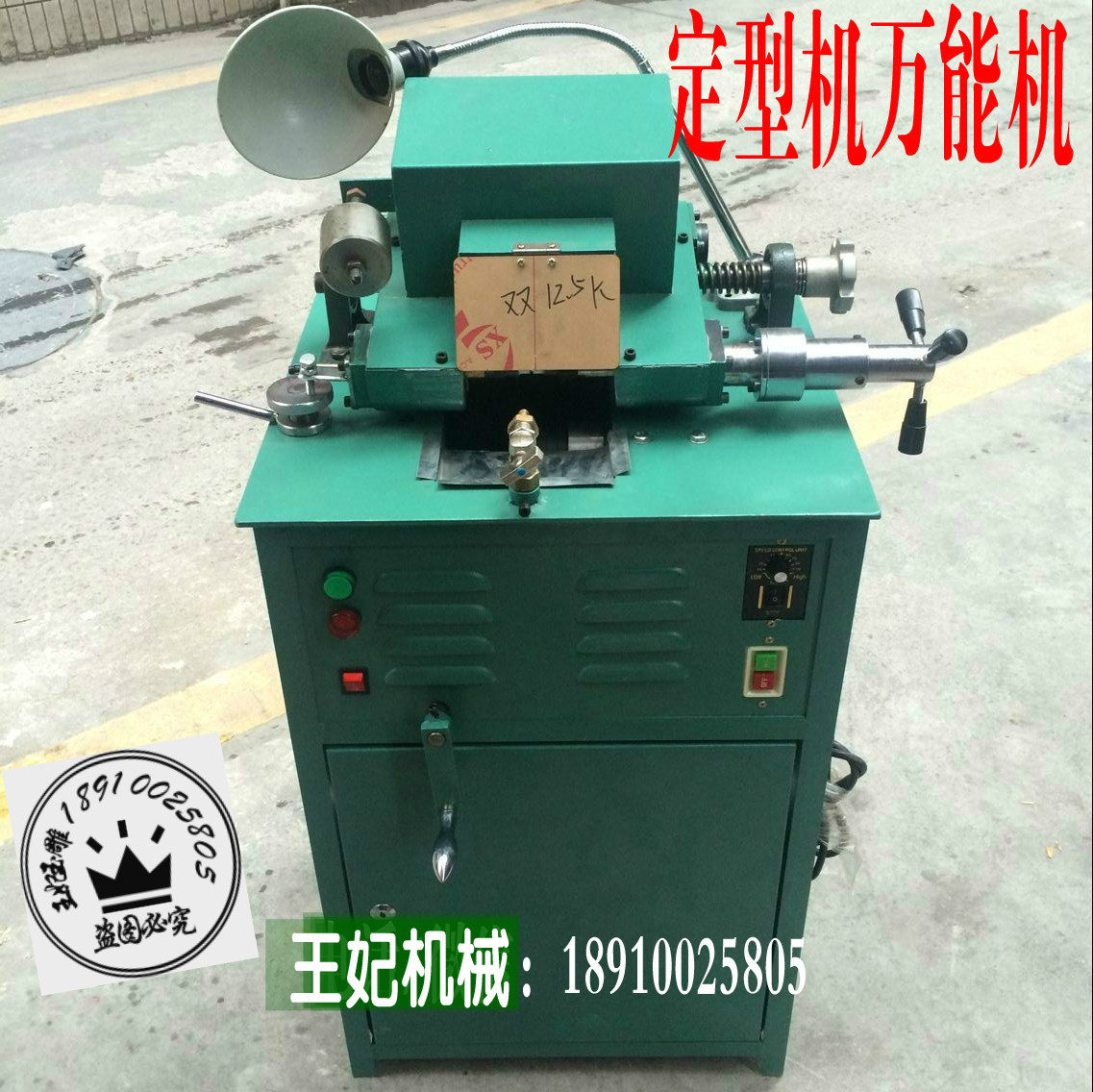 成型机佛珠机水磨机定型机翡翠