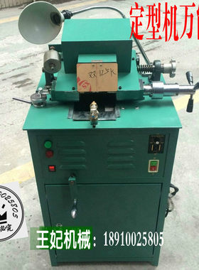 成型机佛珠机水磨机定型机翡翠
