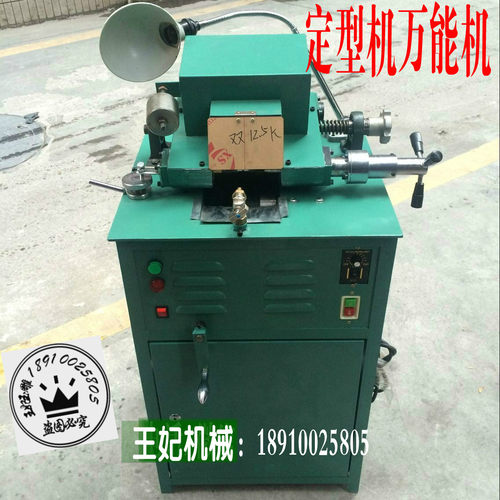 成型机佛珠机水磨机定型机翡翠