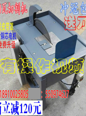 切割机12寸玉石台式2200W 水切机石材切割 翡翠宝石开料机切割机