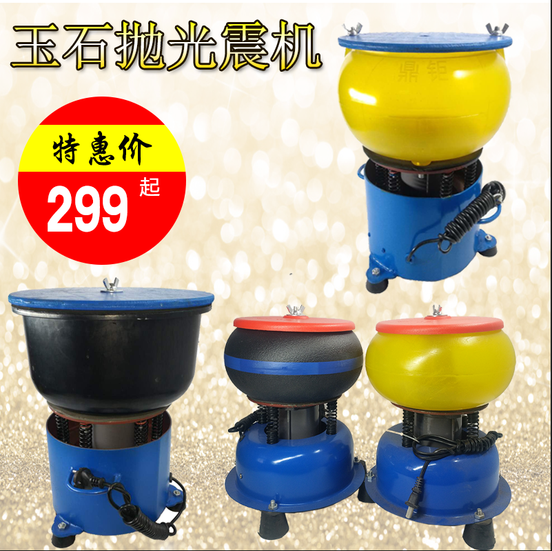 抛光机玉石抛光研磨机玉石震机