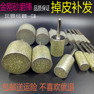 A棒磨棒 金刚砂磨头金刚砂轮玉石 琥珀 蜜蜡 松石 翡翠粗细磨横机