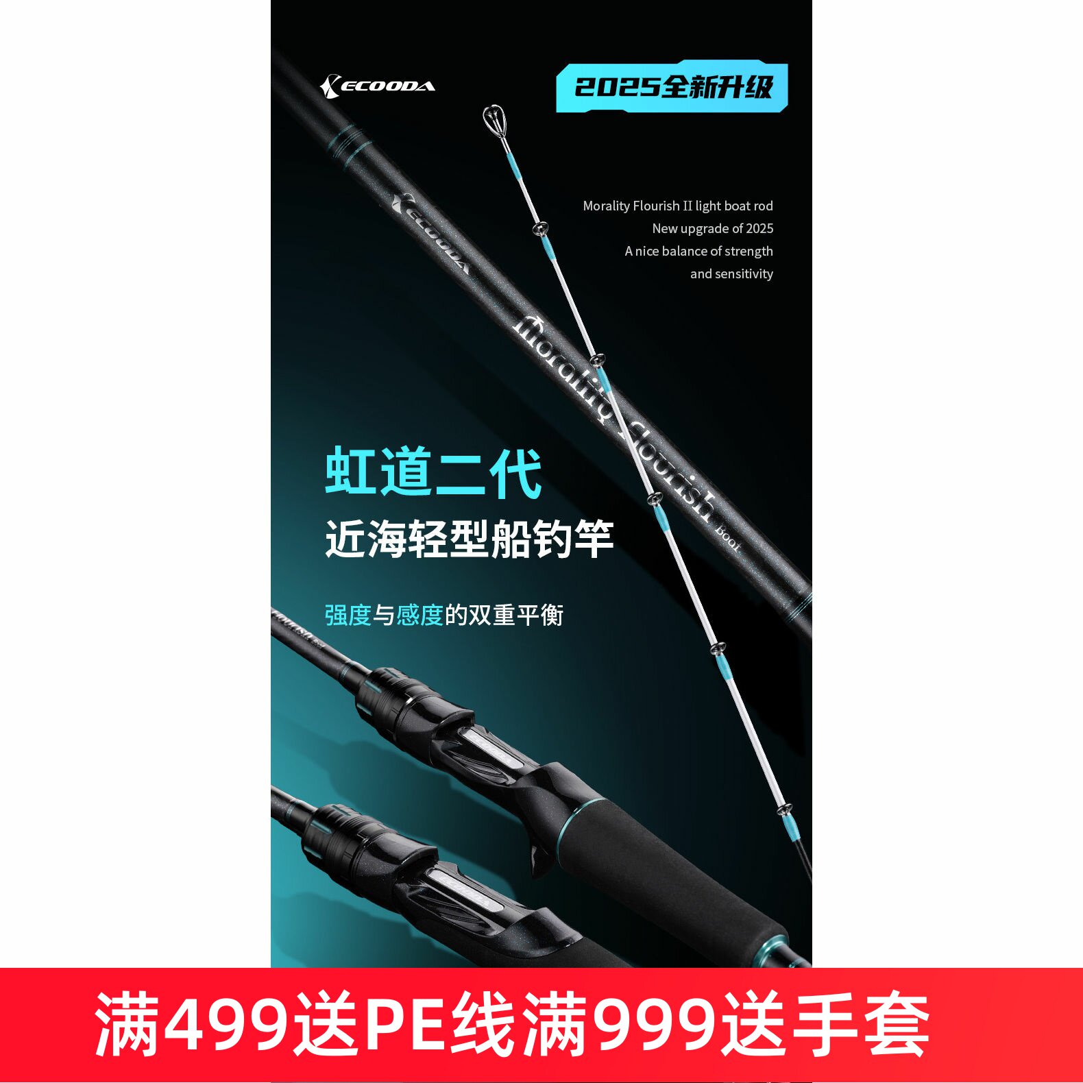 ECOODA伊酷达实心竿梢轻量化船钓海钓墨鱼八带鱿鱼竿黄姑白果子