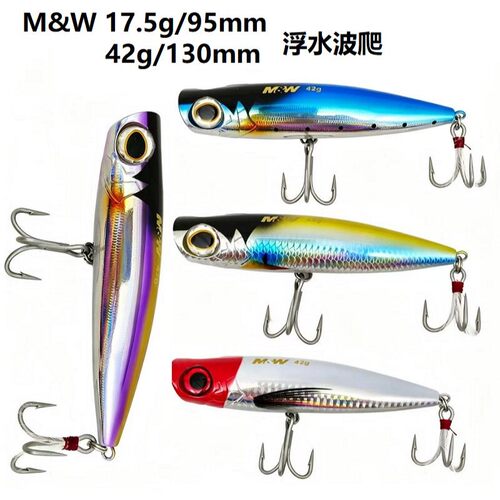 MW海钓浮水小波爬17g波趴404路亚假饵42g130mm船钓牛港黄鲣金枪饵