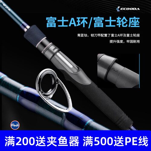 伊酷达青蓝韧/钛刀鱼天亚竿 深水大刀鱼小天平仕挂串钩海钓带鱼竿