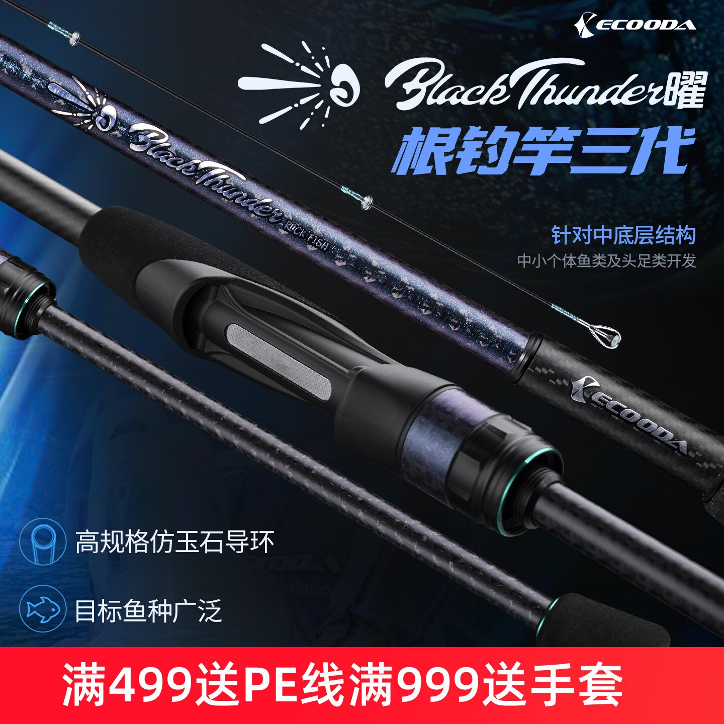 伊酷达根钓三代路亚竿远投鱼竿鱿鱼杆吹筒直柄海钓竿钓鱼竿微物竿