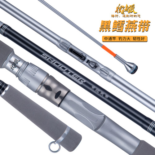 牧渔狼黑鳕燕带中通竿船钓竿2.4/2.7/3.0米鳕鱼竿深海电绞船竿