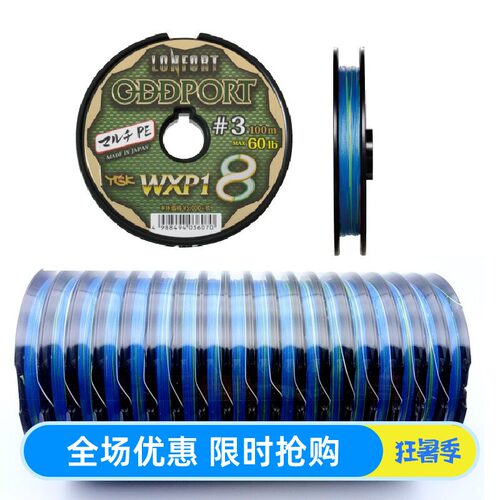 YGK ODDPORT WXP1 8编100米连盘3-12号新款PT8编pe线平行PE钓鱼线