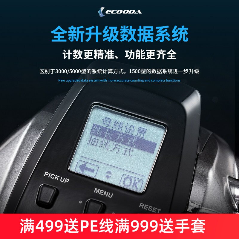 电动轮伊酷达EZH1500近海钓船钓电绞 计数数显手持电动鼓轮抽铁板