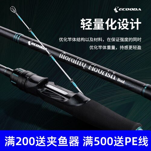 伊酷达虹道二代近海船钓竿实心竿稍轻型小船竿渔排船筏钓底海钓竿