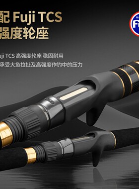 伊酷达星焰二代XDB底钓竿 海钓船竿沉船底钓鱼竿拖钓竿富士配件