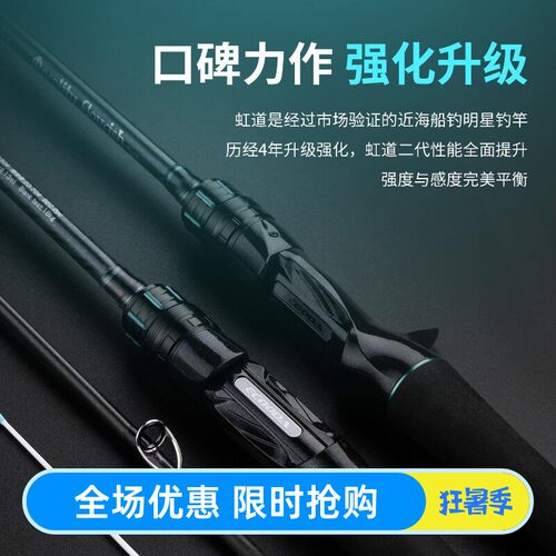 伊酷达虹道二代船钓竿碳素实心竿稍高灵敏轻型小船竿富士环海钓竿