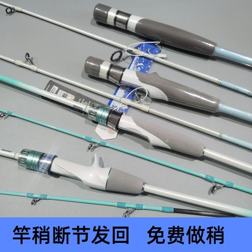 伊酷达近海小船竿虹道轻型海钓竿碳素灵敏海妖八带竿八爪底钓船竿