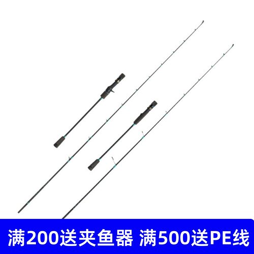 伊酷达慢摇竿追风使轻型慢摇铁板竿近海船钓竿一节半铁板慢摇鱼竿