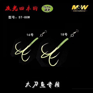 MW四本钩太刀鱼钩夜光带鱼钩ST 88W细条无倒刺钩船钓海钓鱼钩