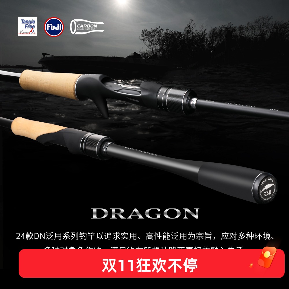 钓之屋DN路亚竿L/ML/M高感度变调鲈鱼翘嘴鳜鱼远投海鲈竿日本fuji