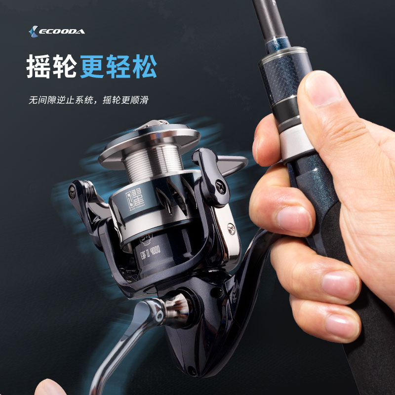 伊酷达纺车轮ECOODA曜二代近海船钓轮鱼线轮2000-5000型淡海水轮