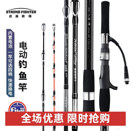 启藤精机近海深海电动铁板竿海钓船竿全碳实心竿电动钓鱼竿慢摇竿