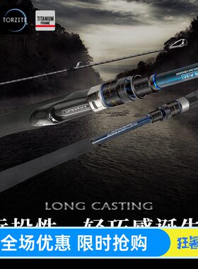 钓之屋 拓硕远投高感度路亚竿2.44/2.75/2.9米M/ML调海鲈翘嘴鱼竿