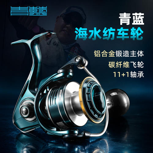 青蓝海水纺车轮海钓高速比鱼线轮5000XG船钓防海水渔轮伊酷达