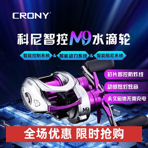 科尼M9DC电磁刹车系统铝合金框架骚音防炸线超远投微物泛用水滴轮