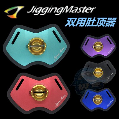 JM铁板路亚船钓肚顶JIGGINGMASTER海钓轻量双培林铝合金战斗护挡
