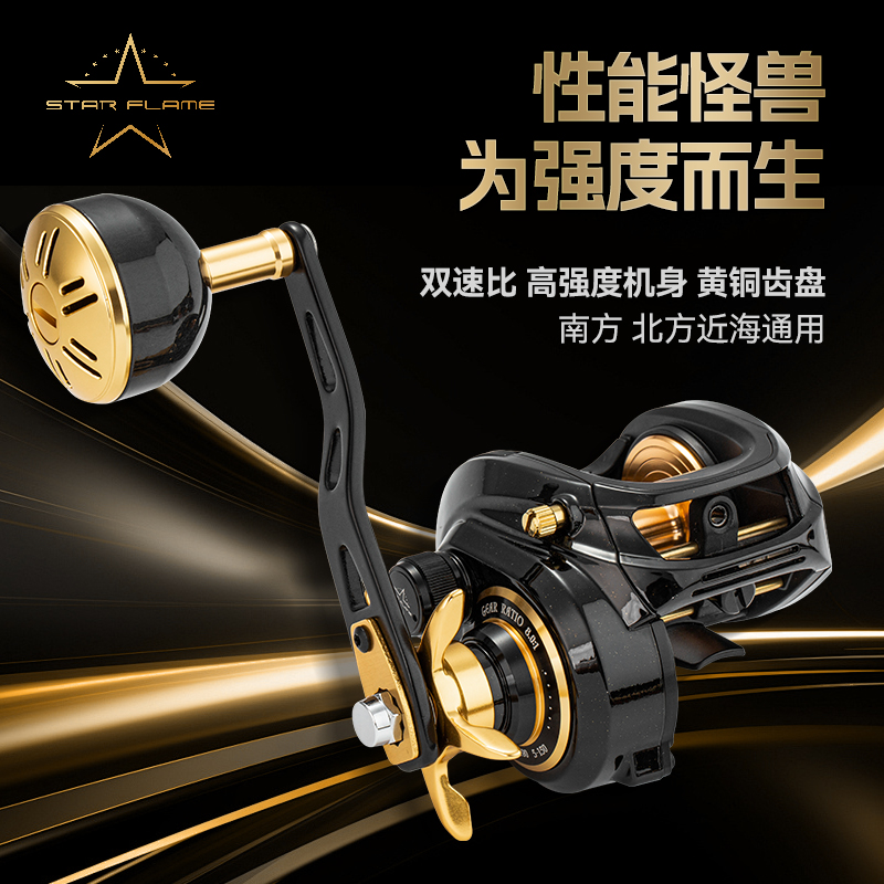 伊酷达星焰600型大水滴轮 近海船钓轮底钓拉流海钓铁板轮卸力报警