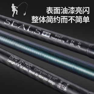 钓士尼钛戈黄鱼竿近海船钓竿黄姑白果子海钓底钓小船竿钛合金竿梢