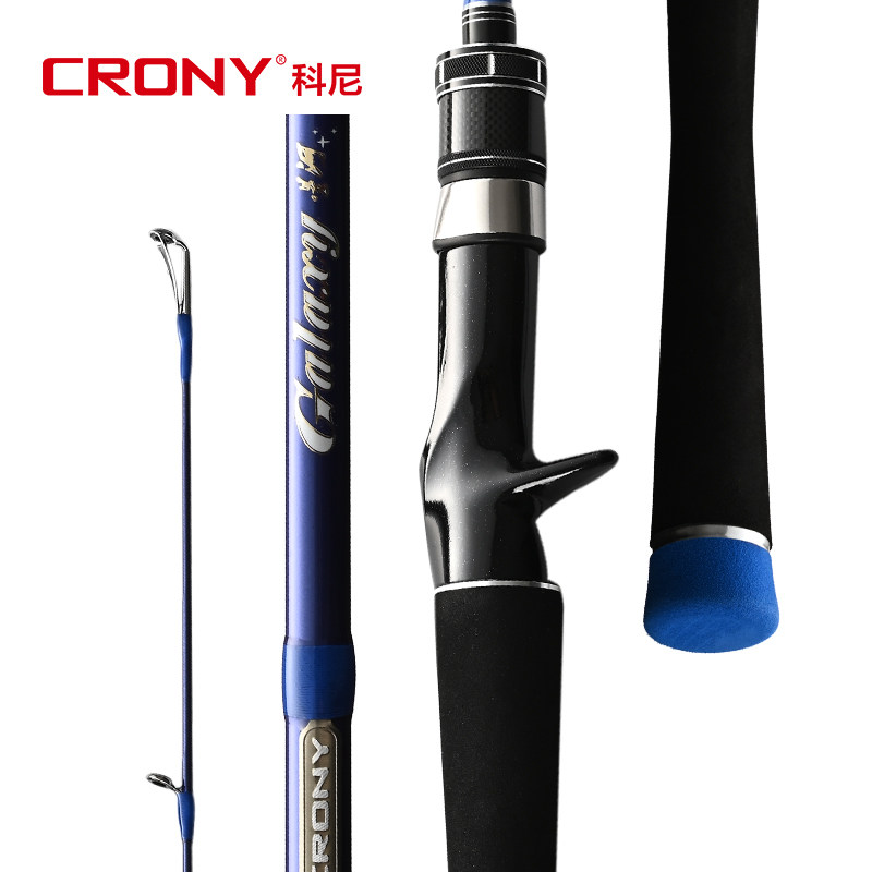 CRONY科尼新款星河二代翘嘴路亚竿